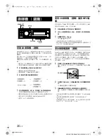 Предварительный просмотр 72 страницы Alpine CDA-9884E Owner'S Manual