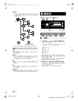 Preview for 56 page of Alpine CDA-9886 Owner'S Manual