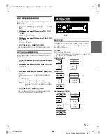 Preview for 59 page of Alpine CDA-9886 Owner'S Manual