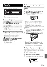 Предварительный просмотр 9 страницы Alpine CDE-102BT Owner'S Manual