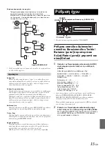 Предварительный просмотр 17 страницы Alpine CDE-102BT Owner'S Manual