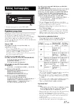 Предварительный просмотр 19 страницы Alpine CDE-102BT Owner'S Manual