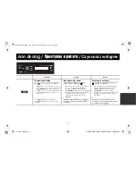 Preview for 83 page of Alpine CDE-183BT Quick Reference Manual