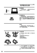 Предварительный просмотр 98 страницы Alpine CVA-1000E Owner'S Manual