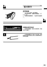 Предварительный просмотр 99 страницы Alpine CVA-1000E Owner'S Manual