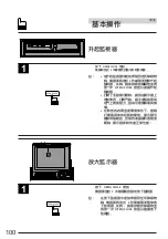 Предварительный просмотр 100 страницы Alpine CVA-1000E Owner'S Manual