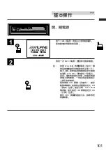 Предварительный просмотр 101 страницы Alpine CVA-1000E Owner'S Manual