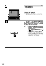 Предварительный просмотр 102 страницы Alpine CVA-1000E Owner'S Manual