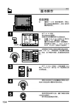 Предварительный просмотр 104 страницы Alpine CVA-1000E Owner'S Manual