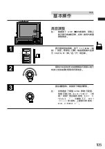 Предварительный просмотр 105 страницы Alpine CVA-1000E Owner'S Manual