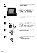 Предварительный просмотр 106 страницы Alpine CVA-1000E Owner'S Manual