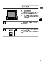 Предварительный просмотр 107 страницы Alpine CVA-1000E Owner'S Manual