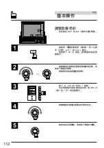 Предварительный просмотр 112 страницы Alpine CVA-1000E Owner'S Manual