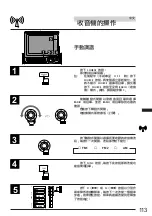 Предварительный просмотр 113 страницы Alpine CVA-1000E Owner'S Manual