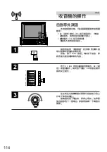 Предварительный просмотр 114 страницы Alpine CVA-1000E Owner'S Manual