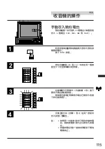 Предварительный просмотр 115 страницы Alpine CVA-1000E Owner'S Manual