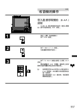 Предварительный просмотр 117 страницы Alpine CVA-1000E Owner'S Manual