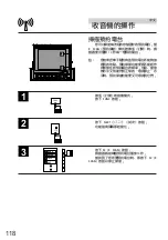 Предварительный просмотр 118 страницы Alpine CVA-1000E Owner'S Manual