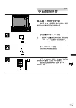 Предварительный просмотр 119 страницы Alpine CVA-1000E Owner'S Manual