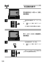 Предварительный просмотр 120 страницы Alpine CVA-1000E Owner'S Manual