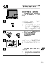 Предварительный просмотр 121 страницы Alpine CVA-1000E Owner'S Manual