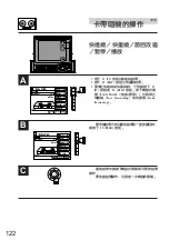 Предварительный просмотр 122 страницы Alpine CVA-1000E Owner'S Manual