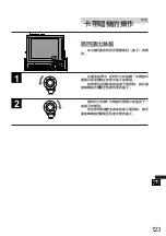 Предварительный просмотр 123 страницы Alpine CVA-1000E Owner'S Manual