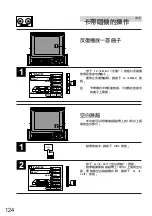 Предварительный просмотр 124 страницы Alpine CVA-1000E Owner'S Manual