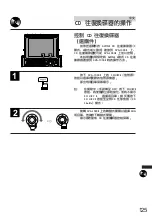 Предварительный просмотр 125 страницы Alpine CVA-1000E Owner'S Manual