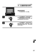 Предварительный просмотр 127 страницы Alpine CVA-1000E Owner'S Manual