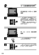 Предварительный просмотр 128 страницы Alpine CVA-1000E Owner'S Manual