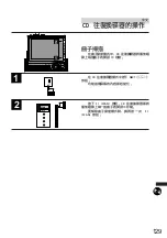 Предварительный просмотр 129 страницы Alpine CVA-1000E Owner'S Manual