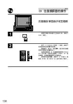 Предварительный просмотр 130 страницы Alpine CVA-1000E Owner'S Manual