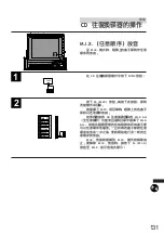 Предварительный просмотр 131 страницы Alpine CVA-1000E Owner'S Manual