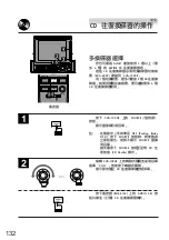 Предварительный просмотр 132 страницы Alpine CVA-1000E Owner'S Manual