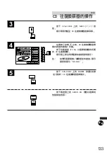 Предварительный просмотр 133 страницы Alpine CVA-1000E Owner'S Manual