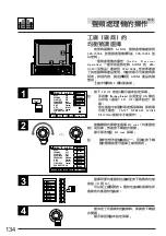 Предварительный просмотр 134 страницы Alpine CVA-1000E Owner'S Manual