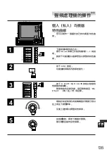 Предварительный просмотр 135 страницы Alpine CVA-1000E Owner'S Manual