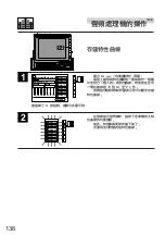 Предварительный просмотр 136 страницы Alpine CVA-1000E Owner'S Manual