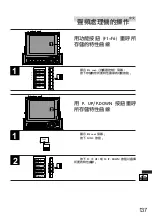 Предварительный просмотр 137 страницы Alpine CVA-1000E Owner'S Manual