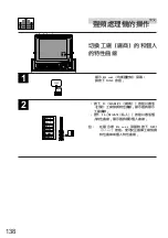 Предварительный просмотр 138 страницы Alpine CVA-1000E Owner'S Manual