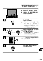 Предварительный просмотр 139 страницы Alpine CVA-1000E Owner'S Manual