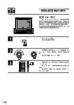 Предварительный просмотр 142 страницы Alpine CVA-1000E Owner'S Manual