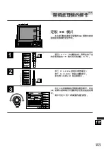 Предварительный просмотр 143 страницы Alpine CVA-1000E Owner'S Manual