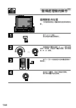 Предварительный просмотр 144 страницы Alpine CVA-1000E Owner'S Manual