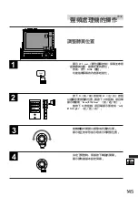 Предварительный просмотр 145 страницы Alpine CVA-1000E Owner'S Manual