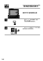 Предварительный просмотр 146 страницы Alpine CVA-1000E Owner'S Manual