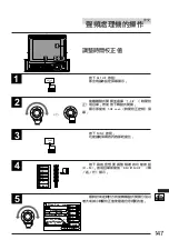 Предварительный просмотр 147 страницы Alpine CVA-1000E Owner'S Manual