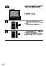 Предварительный просмотр 148 страницы Alpine CVA-1000E Owner'S Manual