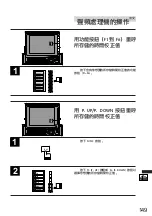 Предварительный просмотр 149 страницы Alpine CVA-1000E Owner'S Manual